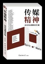 中国传媒大学出版社 中国传媒大学出版社