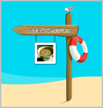 QQ邮箱漂流瓶昵称 QQ邮箱漂流瓶昵称