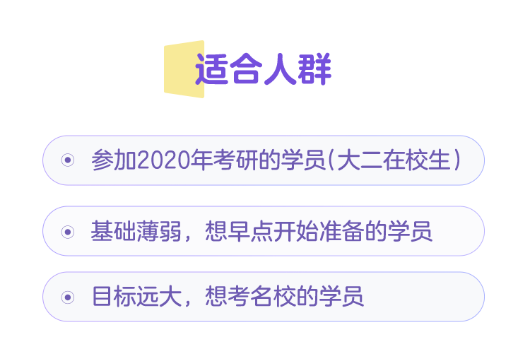 2- 适合人群.png