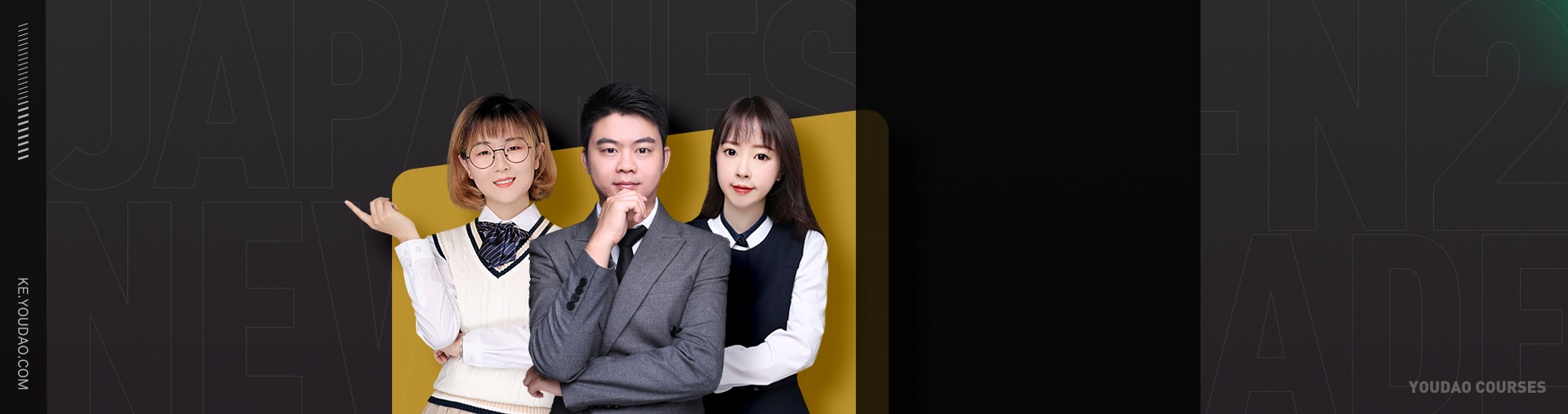 日语0-N2考级&全能提升46班