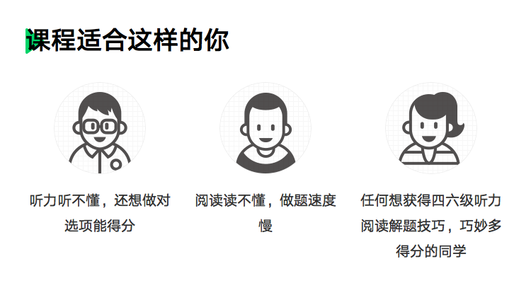 详情页-适合人群-模板2.png