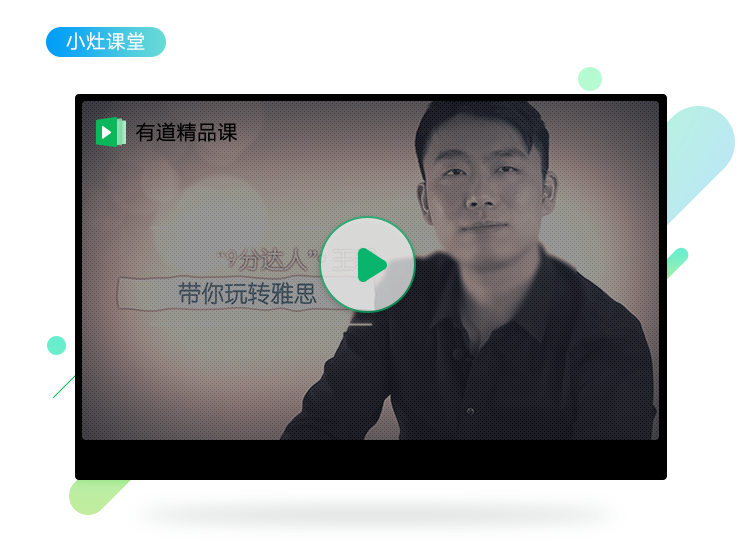 小灶课堂.png