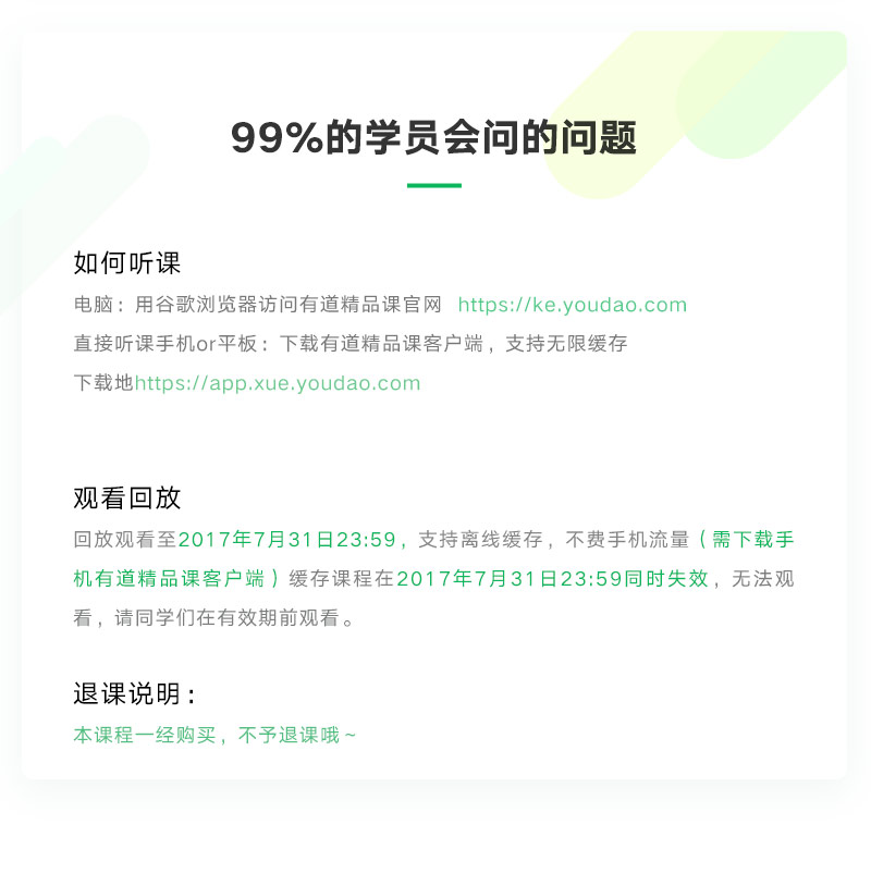 90的会员会问的问题web_05.jpg