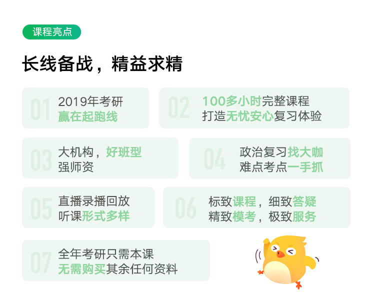 课程亮点.png