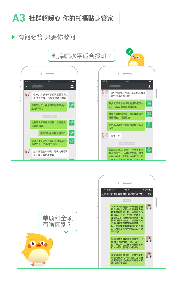 为什么选择托福筑梦团－展示1_最最终版.png