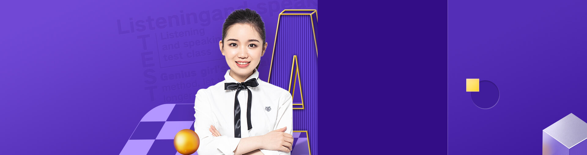 听口考试课 · 第29季