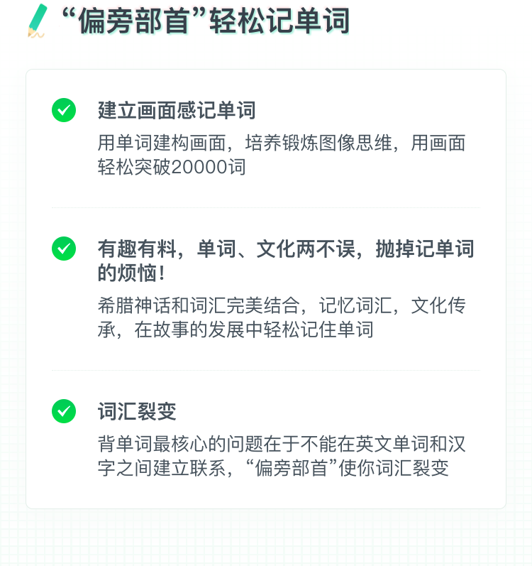 4933-有道-精品课-课程详情-02课程优势-20180619110021.png