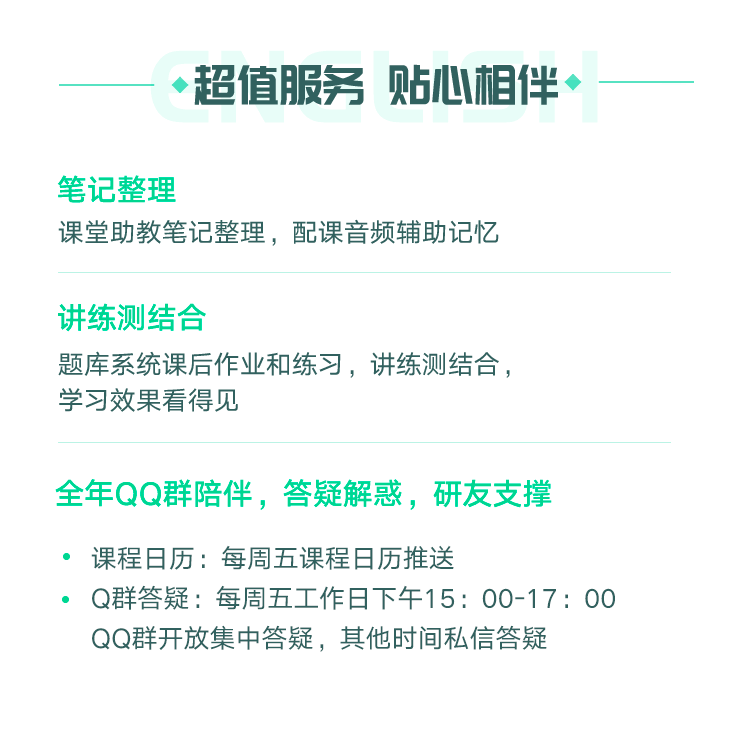 英语服务更改.png