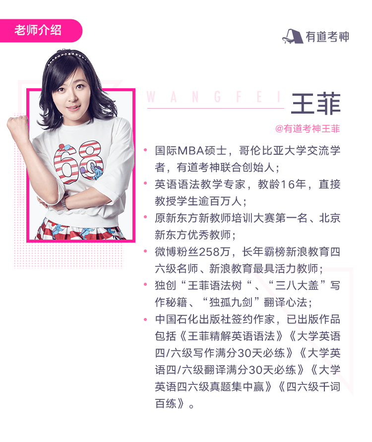 掌握语法知识英语系统提升王菲语法班0元抢先听