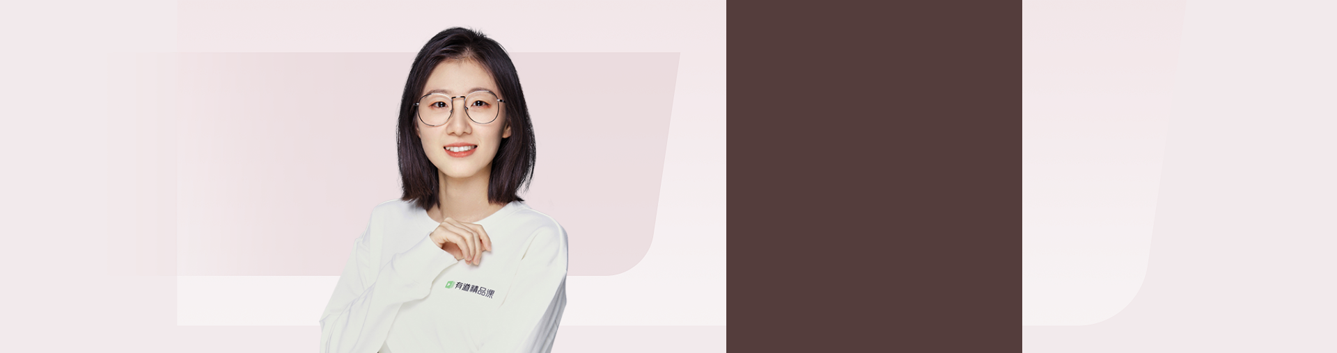 【模块强化】生物的基础与应用（11.28起每周六10:20）