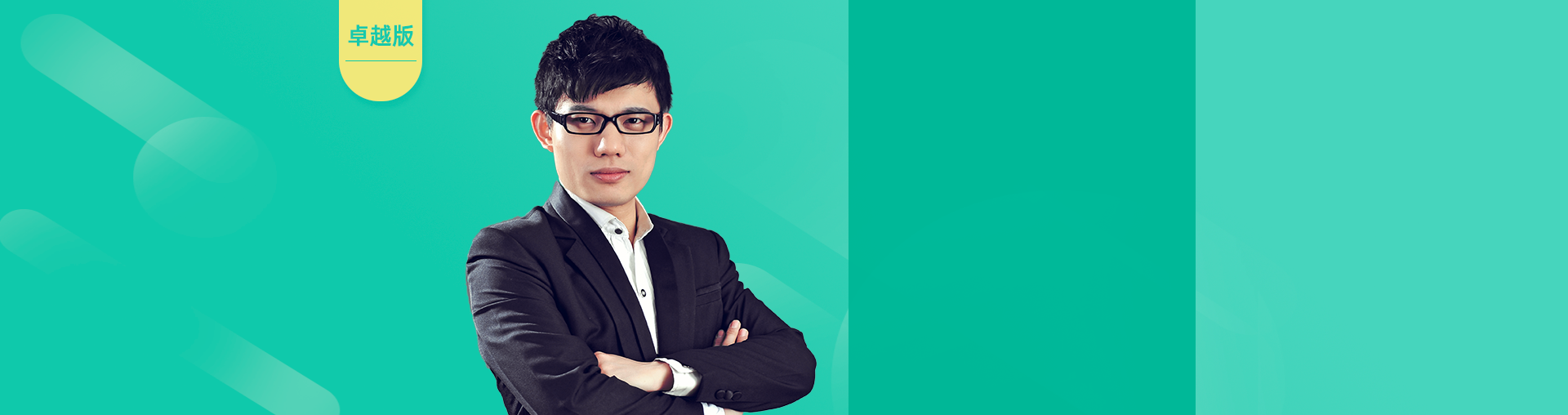 高考英语系统提高春季班-卓越版