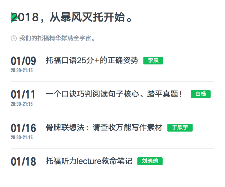 详情页-课程安排-模板1 (4).png