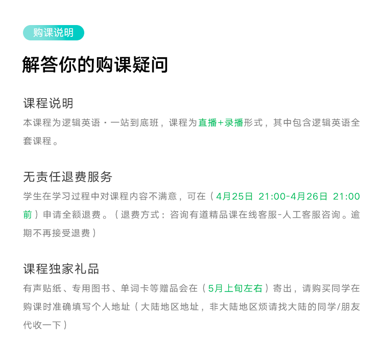 购课说明.png