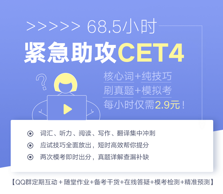1.四级课程亮点.png