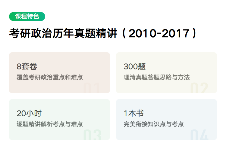 详情页-课程特色-模板1.png