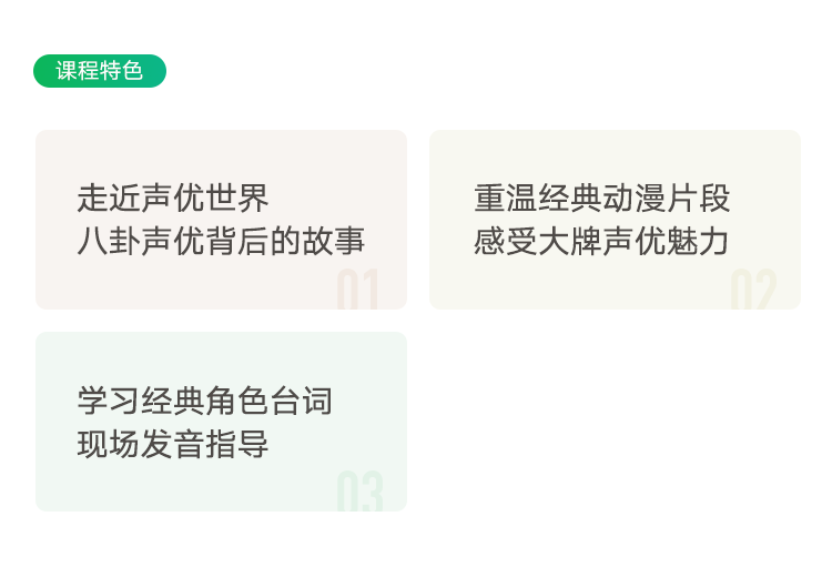 课程特色.png