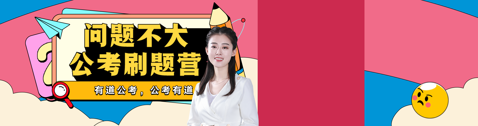 2022问题不大刷题营——常识周班（一）