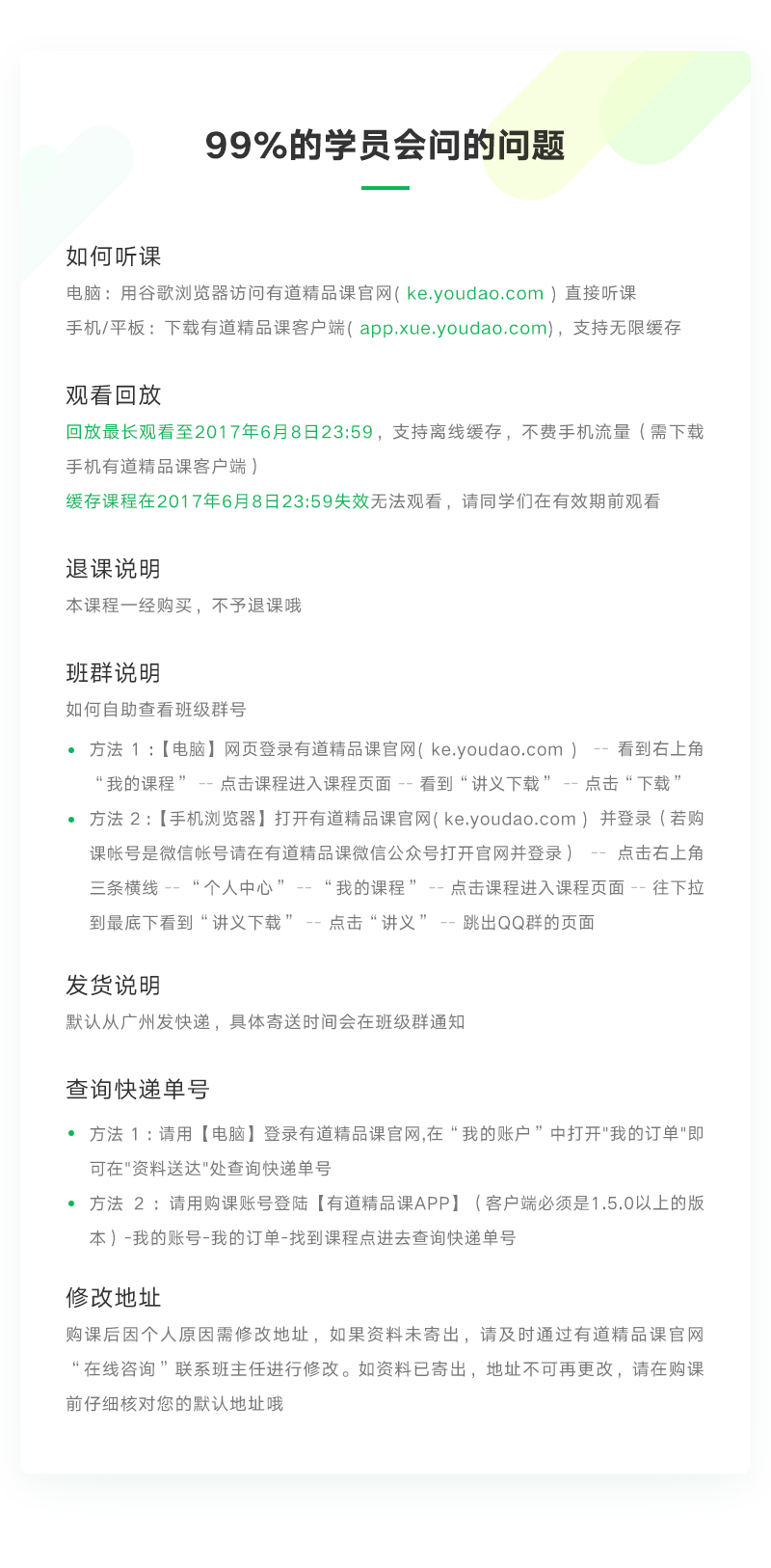 17年小问题快递版web.jpg