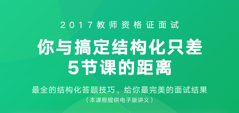 面试班_01.jpg