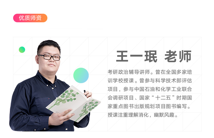 名师介绍2老王.jpg